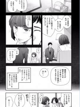 [大見武士] 熟花の告白 ～オンナたちの都市伝説～ [DL版]_WS000074