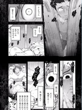[大見武士] 熟花の告白 ～オンナたちの都市伝説～ [DL版]_WS000111