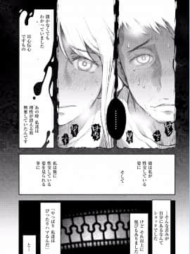 [大見武士] 熟花の告白 ～オンナたちの都市伝説～ [DL版]_WS000113