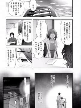 [大見武士] 熟花の告白 ～オンナたちの都市伝説～ [DL版]_WS000114