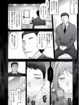 [大見武士] 熟花の告白 ～オンナたちの都市伝説～ [DL版]_WS000115