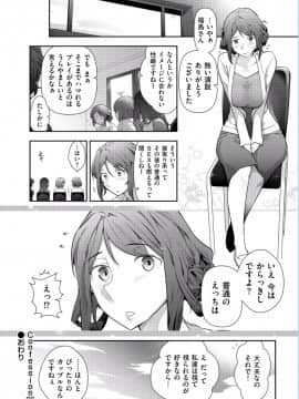 [大見武士] 熟花の告白 ～オンナたちの都市伝説～ [DL版]_WS000123