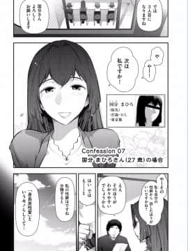 [大見武士] 熟花の告白 ～オンナたちの都市伝説～ [DL版]_WS000124