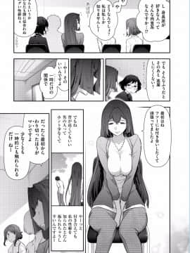 [大見武士] 熟花の告白 ～オンナたちの都市伝説～ [DL版]_WS000128
