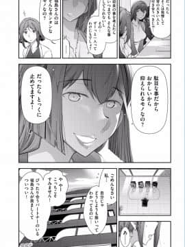 [大見武士] 熟花の告白 ～オンナたちの都市伝説～ [DL版]_WS000129