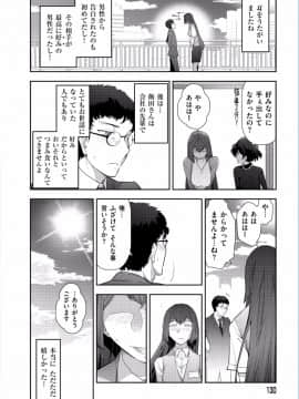 [大見武士] 熟花の告白 ～オンナたちの都市伝説～ [DL版]_WS000131