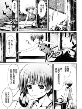 [空気系★汉化] (COMIC1☆6) [むげん@WORKS (秋月秋名)] あの夏をもう一度 (あの夏で待ってる)_002