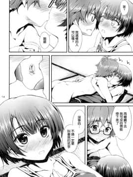 [空気系★汉化] (COMIC1☆6) [むげん@WORKS (秋月秋名)] あの夏をもう一度 (あの夏で待ってる)_013