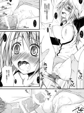 [空気系★汉化] (サンクリ51) [むげん＠WORKS (秋月秋名)] しゃるるのH! (IS＜インフィニット ストラトス＞)_011