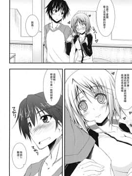 [空気系★汉化] (サンクリ51) [むげん＠WORKS (秋月秋名)] しゃるるのH! (IS＜インフィニット ストラトス＞)_016