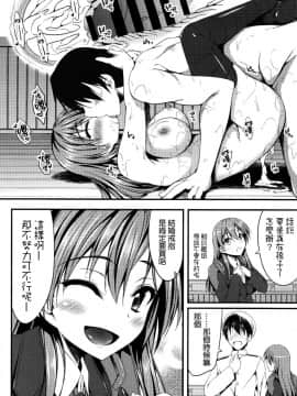 [空気系☆漢化] [むげん@WORKS (秋月秋名)] 進水日は大切じゃん (艦隊これくしょん -艦これ-) [DL版]_021