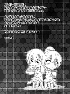 [空気系☆漢化] [むげん@WORKS (秋月秋名)] 進水日は大切じゃん (艦隊これくしょん -艦これ-) [DL版]_022