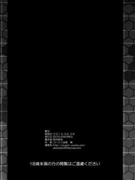 [空気系☆漢化] [むげん@WORKS (秋月秋名)] 進水日は大切じゃん (艦隊これくしょん -艦これ-) [DL版]_023