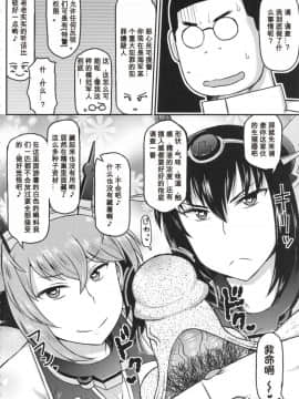 [百合勿忘草个人汉化] (COMIC1☆10) [グレートキャニオン (ディープバレー)] ビッグセブン生殖作戦～他所の鎮守府の長門と陸奥に洗脳探照灯照射！好き放題パコってお腹をビッグにしちゃう本～ (艦隊これくしょん -艦これ-)_bigseven_006