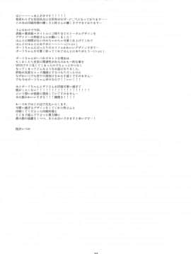 [脸肿汉化组] (C90) [CHRONOLOG (桜沢いづみ)] あつあつポーラちゃん (艦隊これくしょん -艦これ-)_025