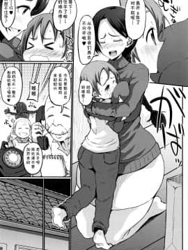 [罗洁爱儿个人机翻][ぶーちゃん] ママづくし_007