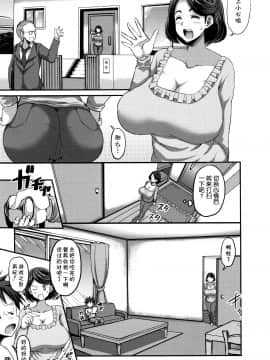 [罗洁爱儿个人机翻][ぶーちゃん] ママづくし_069