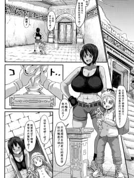 [罗洁爱儿个人机翻][ぶーちゃん] ママづくし_092