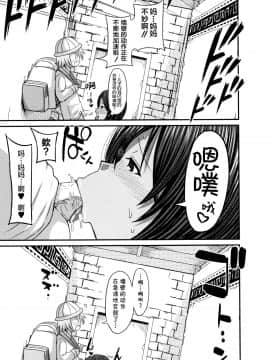 [罗洁爱儿个人机翻][ぶーちゃん] ママづくし_099