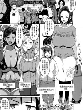 [罗洁爱儿个人机翻][ぶーちゃん] ママづくし_157