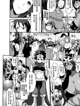 [罗洁爱儿个人机翻][ぶーちゃん] ママづくし_158