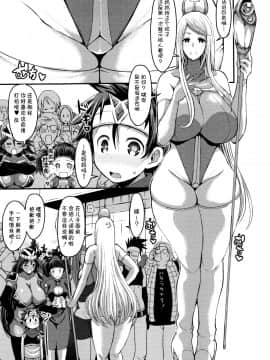 [罗洁爱儿个人机翻][ぶーちゃん] ママづくし_159