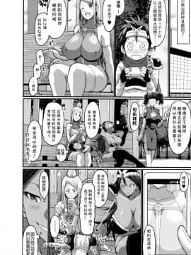 [罗洁爱儿个人机翻][ぶーちゃん] ママづくし_162