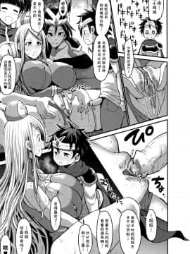 [罗洁爱儿个人机翻][ぶーちゃん] ママづくし_169