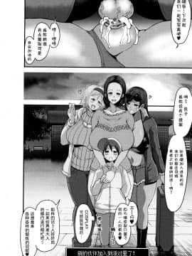 [罗洁爱儿个人机翻][ぶーちゃん] ママづくし_176