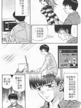 [蜜みるく] ありのまま姿のまま [中]_007