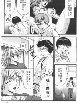 [蜜みるく] ありのまま姿のまま [中]_014