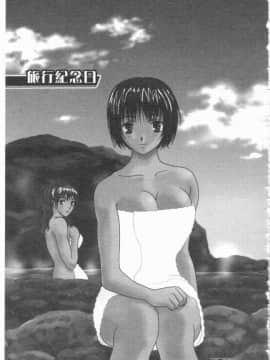 [蜜みるく] ありのまま姿のまま [中]_024
