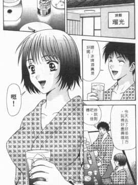 [蜜みるく] ありのまま姿のまま [中]_026