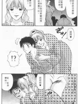 [蜜みるく] ありのまま姿のまま [中]_034