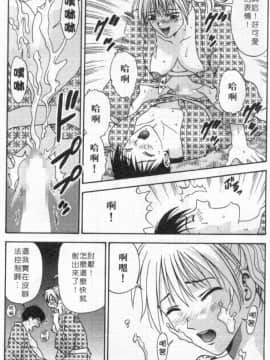 [蜜みるく] ありのまま姿のまま [中]_038
