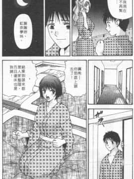 [蜜みるく] ありのまま姿のまま [中]_039