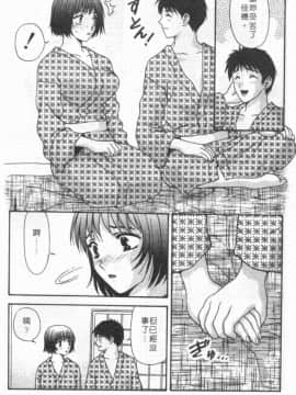 [蜜みるく] ありのまま姿のまま [中]_040