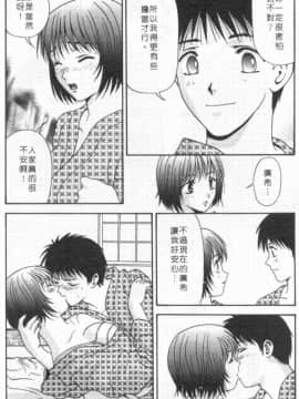 [蜜みるく] ありのまま姿のまま [中]_041