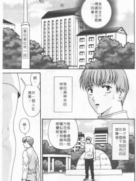 [蜜みるく] ありのまま姿のまま [中]_046