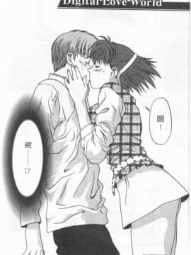 [蜜みるく] ありのまま姿のまま [中]_047