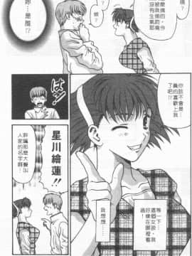 [蜜みるく] ありのまま姿のまま [中]_048