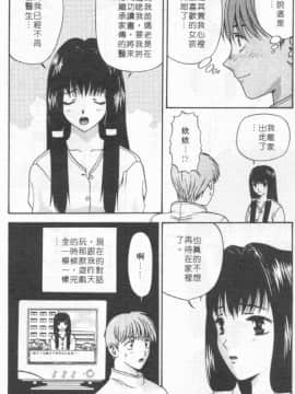 [蜜みるく] ありのまま姿のまま [中]_055