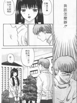[蜜みるく] ありのまま姿のまま [中]_058