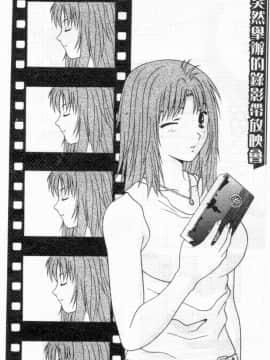 [蜜みるく] ありのまま姿のまま [中]_066