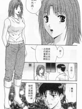 [蜜みるく] ありのまま姿のまま [中]_068