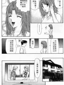 [蜜みるく] ありのまま姿のまま [中]_074