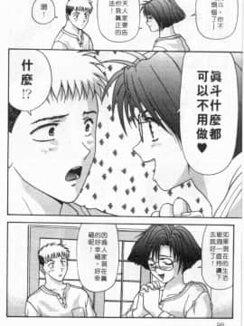[蜜みるく] ありのまま姿のまま [中]_097