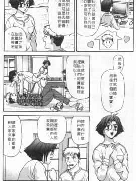 [蜜みるく] ありのまま姿のまま [中]_098