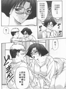 [蜜みるく] ありのまま姿のまま [中]_099