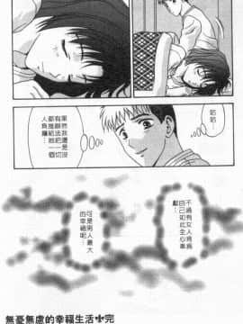 [蜜みるく] ありのまま姿のまま [中]_105